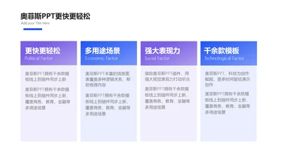 简约风并列关系4项PPT关系页