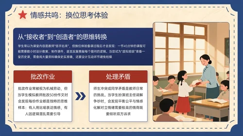 蓝红色复古风关于师恩难忘感恩成长路上PPT模板