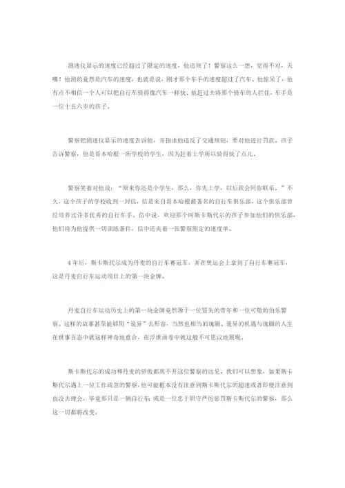 中小企业留住人才的三招五式