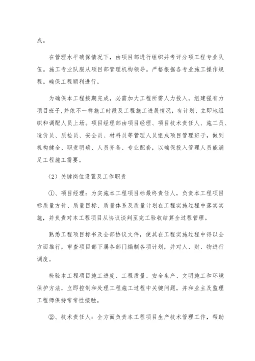 白改黑路面综合标准施工组织设计.docx