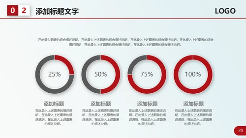 红色大气个人工作总结计划通用PPT模板