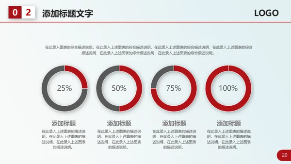 红色大气个人工作总结计划通用PPT模板