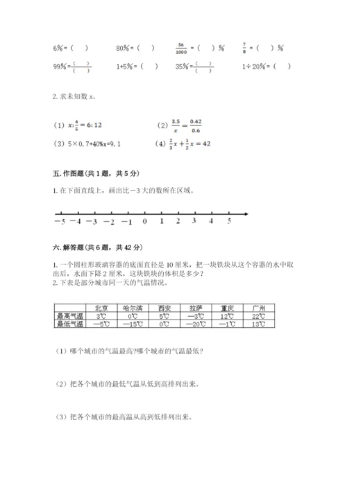 普安县六年级下册数学期末测试卷精编.docx