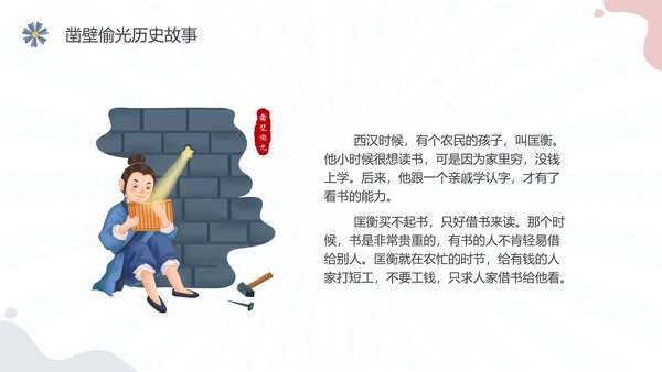 彩色水彩简约插画珍惜时间主题班会PPT课件地球1小时