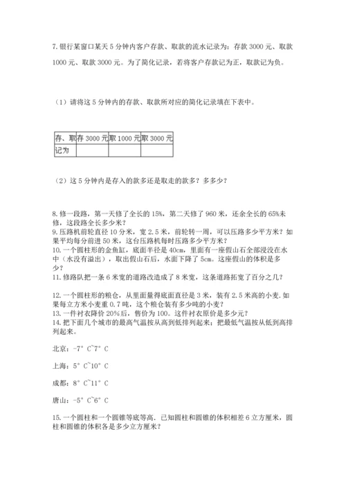 六年级小升初数学解决问题50道及完整答案【夺冠】.docx