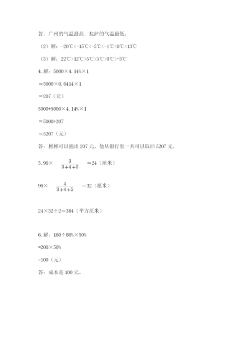 杭州市西湖区六年级下册数学期末测试卷一套.docx