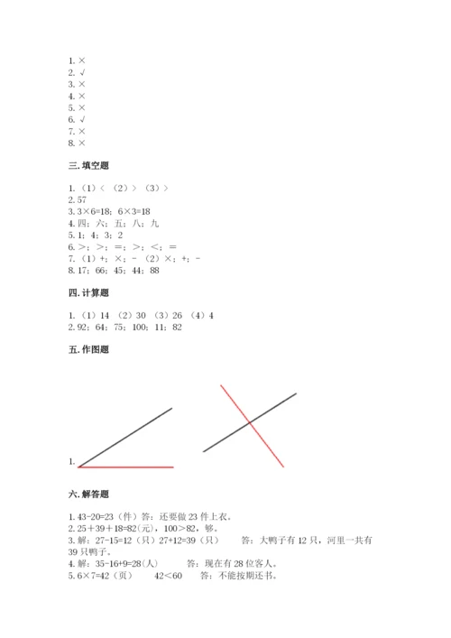 小学数学二年级上册期中测试卷含答案（典型题）.docx