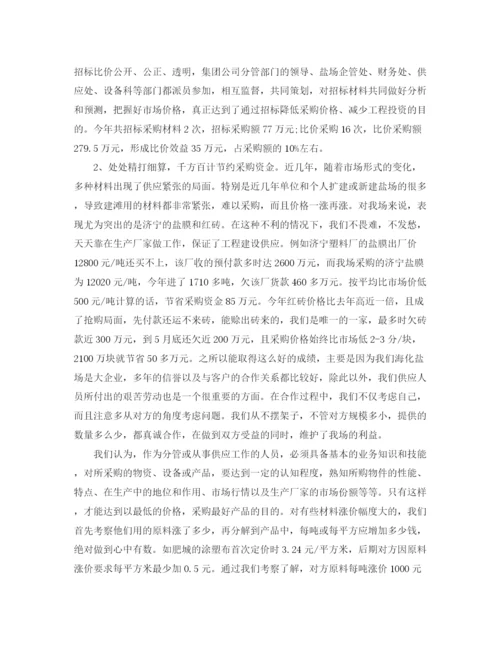 精编之物资采购年终工作总结范文.docx