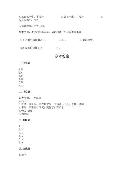 教科版三年级上册科学期末测试卷学生专用.docx