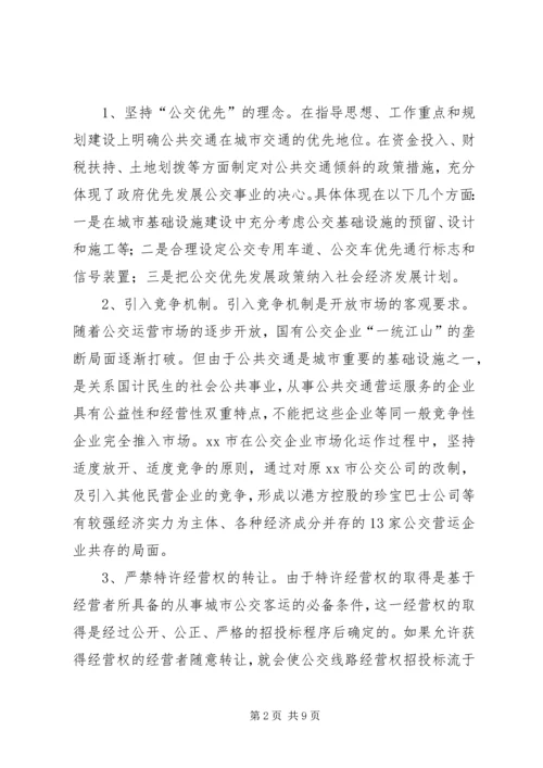 赴乌鲁木齐、兰州等城市人大常委会学习考察报告.docx