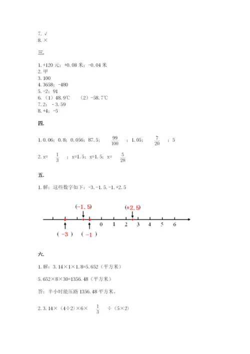 山西省【小升初】2023年小升初数学试卷精品（历年真题）.docx