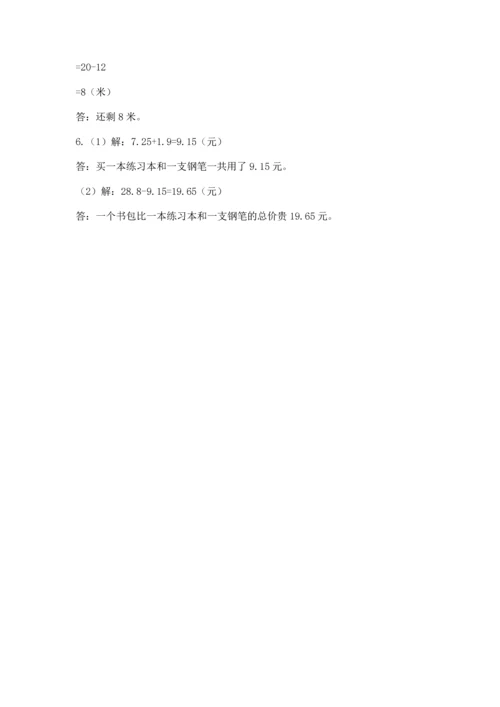 人教版四年级下册数学期末测试卷精品【达标题】.docx