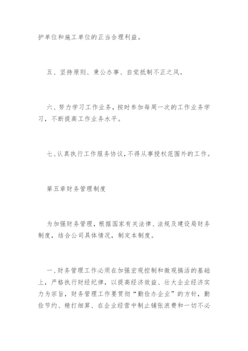 家装公司管理制度.docx