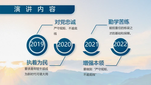 大学生国防教育八一军事部队动态PPT