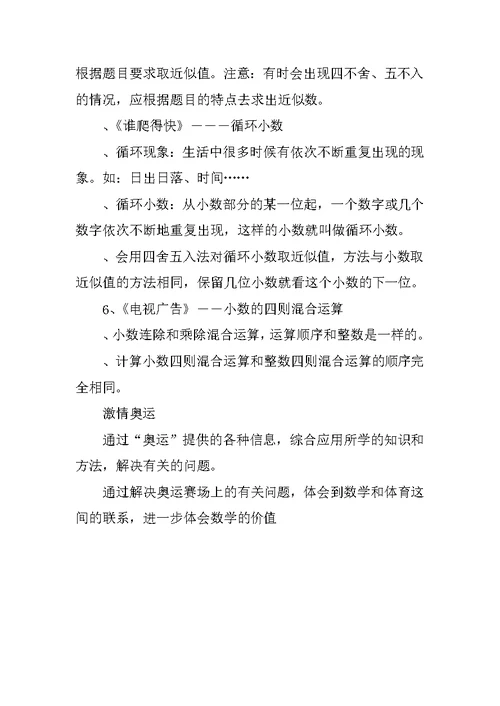 四年级数学上册《除法》知识点