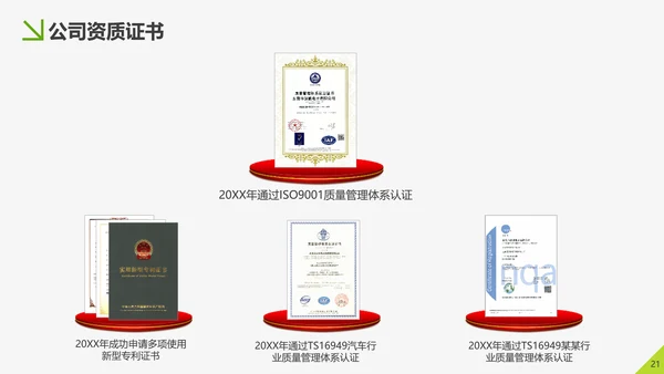 智慧农业农村信息化解决方案PPT模板