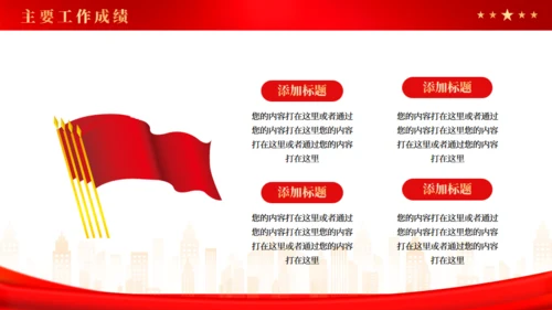 政务中心政府部门年终工作总结通用PPT模板
