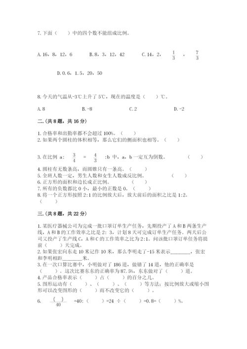 河南省平顶山市六年级下册数学期末测试卷及参考答案一套.docx