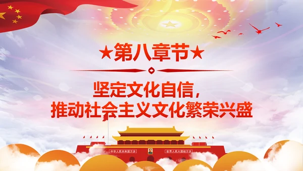 精细解读十九大报告学习十九大精神PPT