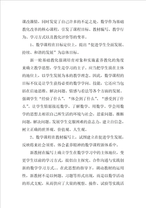 国培网络研修心得体会汇编11篇幼师国培心得体会总结