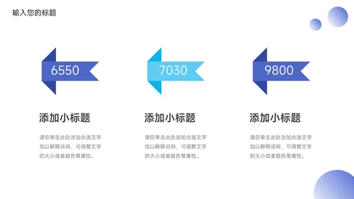 蓝色欧美风教育教学通用PPT模板