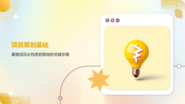 橙色新拟态大学生互联网+创新创业项目计划书PPT模板
