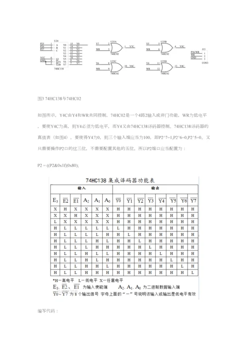 2023年蓝桥杯单片机设计与开发笔记来源于网络.docx