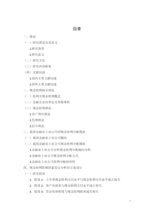 张瑜          论文初稿.docx