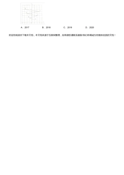 2020届山东省日照市高三一模数学试题(解析版)2.docx