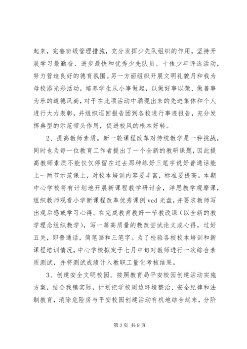 高校安全稳定工作计划.docx