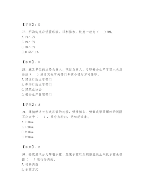 资料员之资料员基础知识题库附完整答案（各地真题）.docx