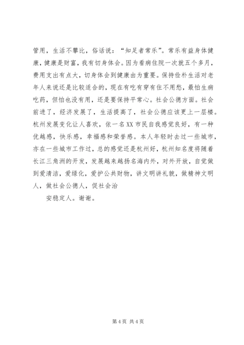 医院人员庆七一建党节演讲稿 (3).docx