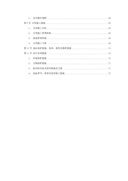 市政道路、排水工程施工组织设计2.docx