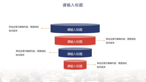 简约实景渐变教师教学PPT模板