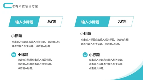 社区智慧养老PPT模板