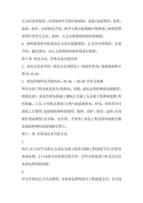 水电承包工程合同3篇