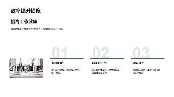 旅游运营进阶之路