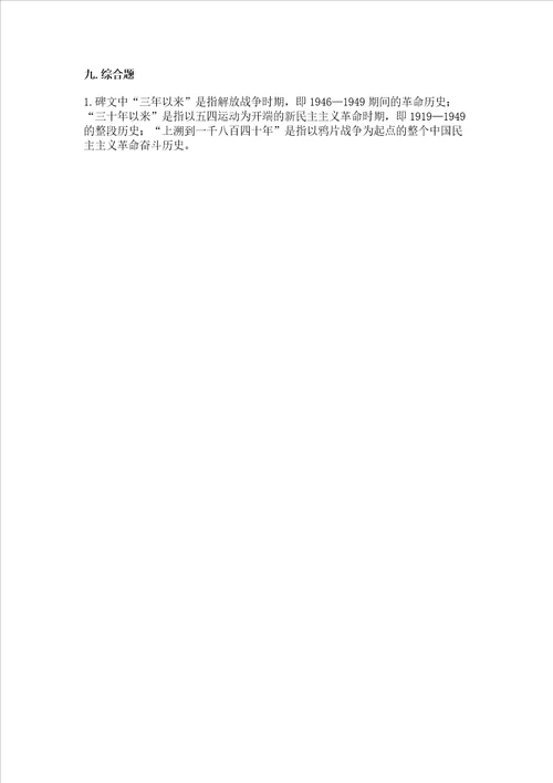 2022部编版五年级下册道德与法治期末测试卷含完整答案考点梳理