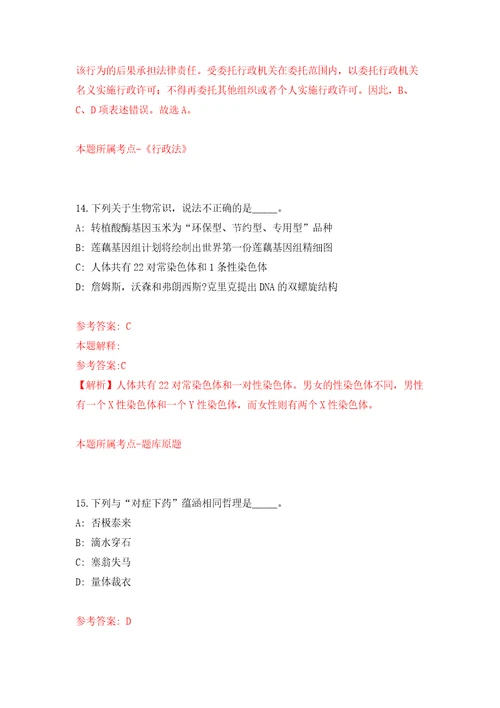 2021广东揭阳市普宁市部分学校招聘教师205人网模拟卷第6次练习