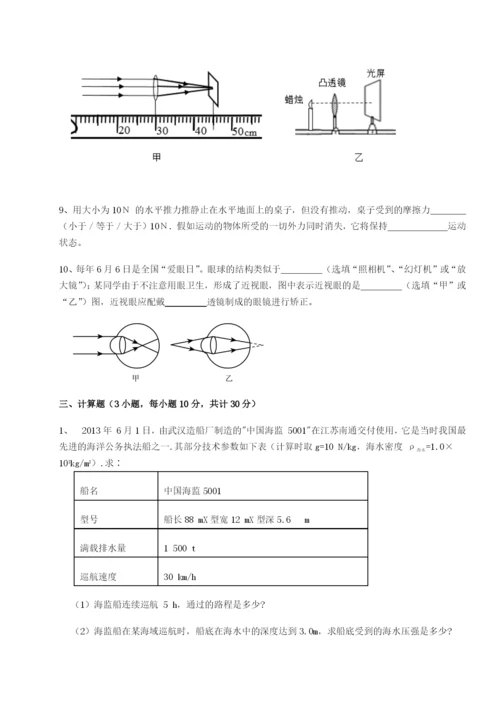 合肥市第四十八中学物理八年级下册期末考试专题测评练习题.docx