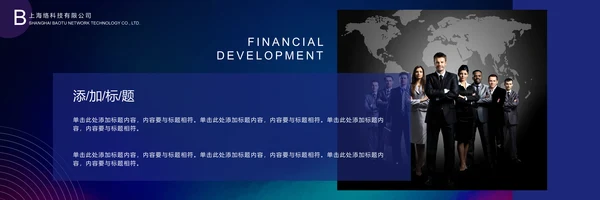 融资路演开幕式宽影幕商业计划书通用PPT