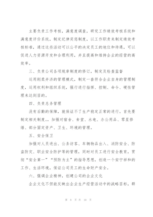 行政人事岗位个人年度总结.docx