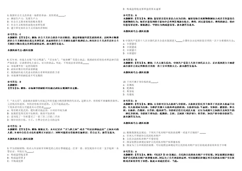 2021年08月山东济宁太白湖新区引进青年人才30人强化练习题套附带答案解析