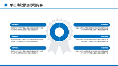 游泳健身运动招生培训宣传动态PPT模板
