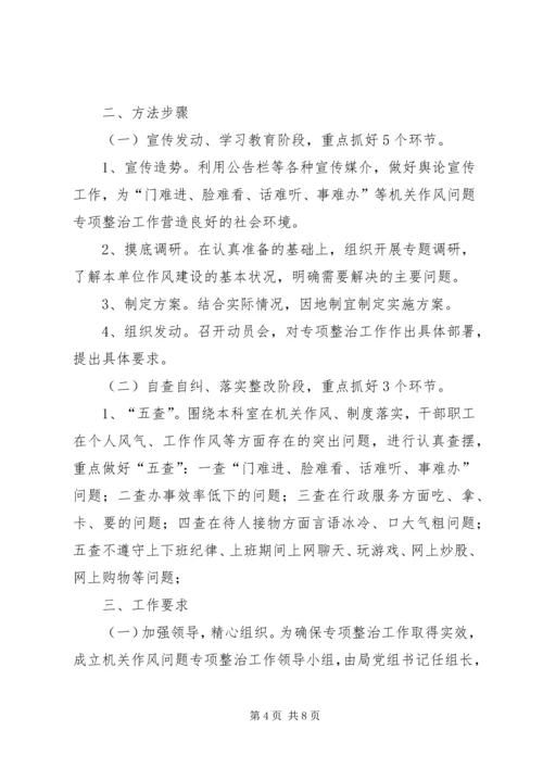 党风廉政建设宣传教育月实施方案3篇.docx