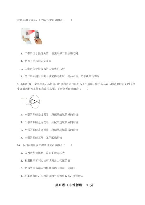 强化训练湖南长沙市实验中学物理八年级下册期末考试专题测试B卷（详解版）.docx