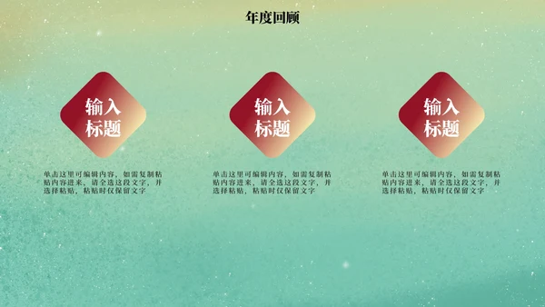 国风水墨插画年终活动晚会PPT模板