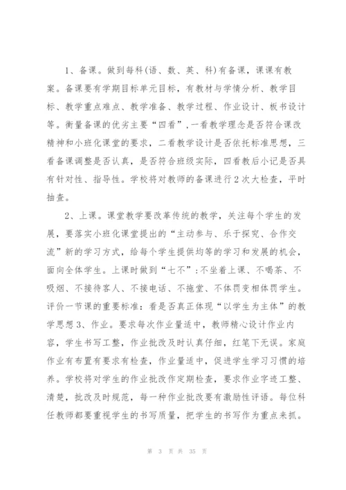 2022年学校教研工作计划思路10篇.docx