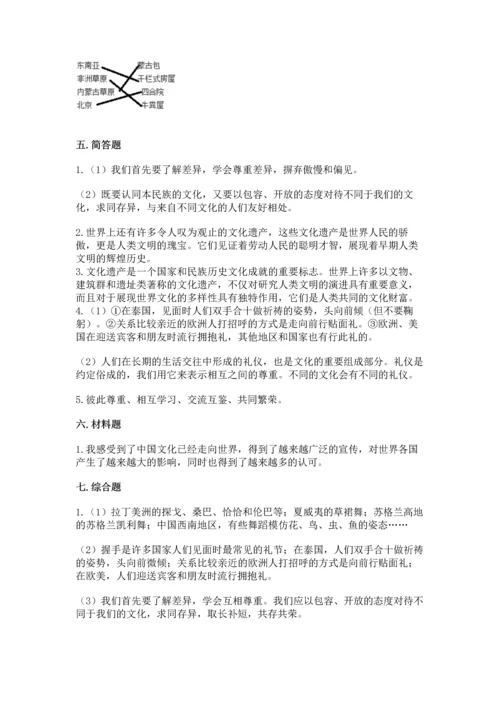 六年级下册道德与法治第三单元《多样文明 多彩生活》测试卷及答案（精品）.docx