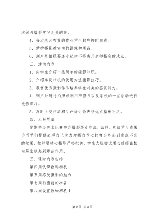 银行社区活动方案 (2).docx